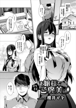 Page 23 of Kouki na Ojousama o harama SEX anthology