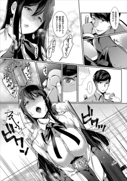 Page 29 of Kouki na Ojousama o harama SEX anthology