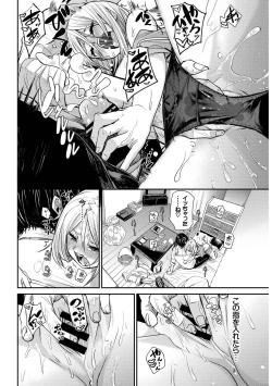 Page 54 of Kouki na Ojousama o harama SEX anthology