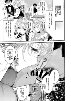 Page 5 of Kouki na Ojousama o harama SEX anthology