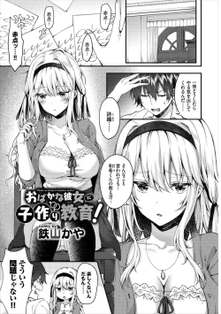 Page 63 of Kouki na Ojousama o harama SEX anthology