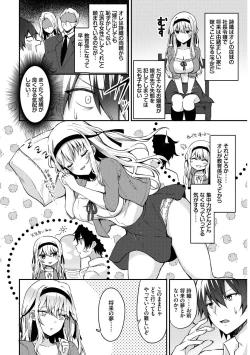 Page 64 of Kouki na Ojousama o harama SEX anthology