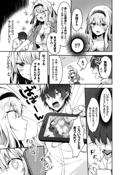 Page 65 of Kouki na Ojousama o harama SEX anthology