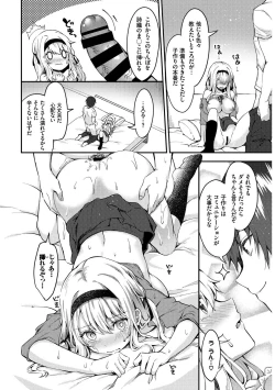 Page 72 of Kouki na Ojousama o harama SEX anthology