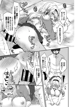 Page 75 of Kouki na Ojousama o harama SEX anthology