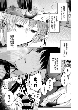 Page 7 of Kouki na Ojousama o harama SEX anthology
