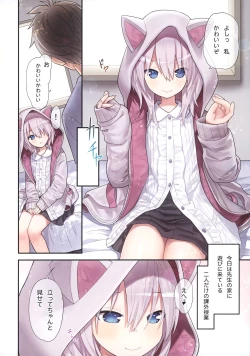 Page 5 of Sensei to Watashi to Nekomimi Parka