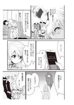 Page 101 of 部長、もうイジメないでくださいっ!～二人きりの淫らな部活～ 【完全版】2