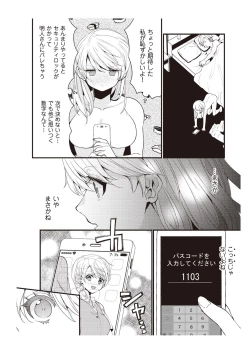 Page 102 of 部長、もうイジメないでくださいっ!～二人きりの淫らな部活～ 【完全版】2