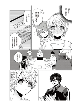 Page 14 of 部長、もうイジメないでくださいっ!～二人きりの淫らな部活～ 【完全版】2