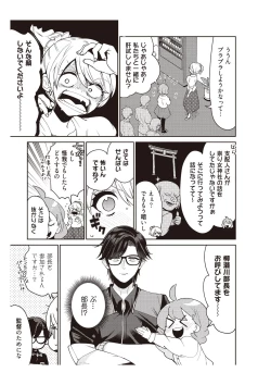Page 19 of 部長、もうイジメないでくださいっ!～二人きりの淫らな部活～ 【完全版】2