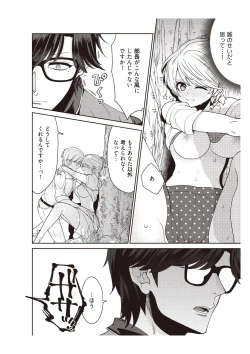 Page 32 of 部長、もうイジメないでくださいっ!～二人きりの淫らな部活～ 【完全版】2