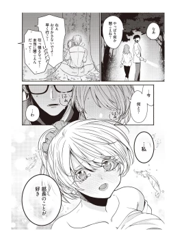 Page 36 of 部長、もうイジメないでくださいっ!～二人きりの淫らな部活～ 【完全版】2