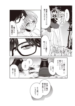Page 40 of 部長、もうイジメないでくださいっ!～二人きりの淫らな部活～ 【完全版】2