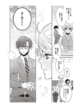 Page 44 of 部長、もうイジメないでくださいっ!～二人きりの淫らな部活～ 【完全版】2