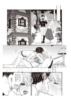 Page 47 of 部長、もうイジメないでくださいっ!～二人きりの淫らな部活～ 【完全版】2