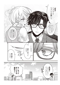 Page 54 of 部長、もうイジメないでくださいっ!～二人きりの淫らな部活～ 【完全版】2