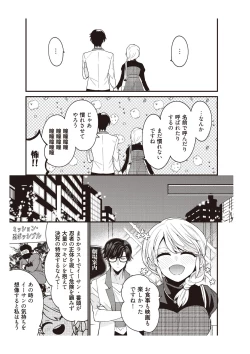 Page 63 of 部長、もうイジメないでくださいっ!～二人きりの淫らな部活～ 【完全版】2