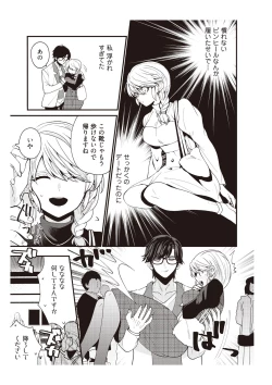 Page 67 of 部長、もうイジメないでくださいっ!～二人きりの淫らな部活～ 【完全版】2