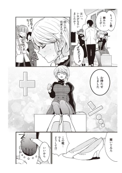 Page 68 of 部長、もうイジメないでくださいっ!～二人きりの淫らな部活～ 【完全版】2