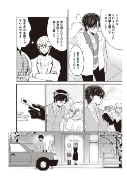 Page 72 of 部長、もうイジメないでくださいっ!～二人きりの淫らな部活～ 【完全版】2