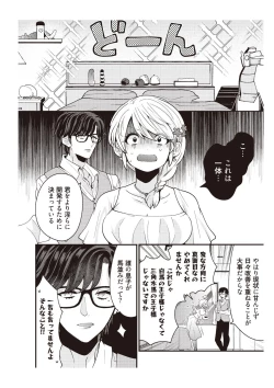 Page 78 of 部長、もうイジメないでくださいっ!～二人きりの淫らな部活～ 【完全版】2