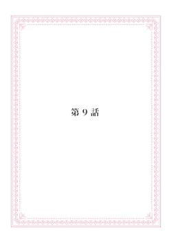 Page 81 of 部長、もうイジメないでくださいっ!～二人きりの淫らな部活～ 【完全版】2