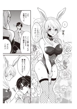 Page 83 of 部長、もうイジメないでくださいっ!～二人きりの淫らな部活～ 【完全版】2