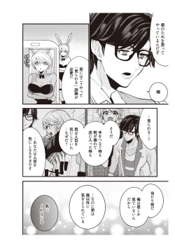Page 86 of 部長、もうイジメないでくださいっ!～二人きりの淫らな部活～ 【完全版】2