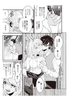 Page 89 of 部長、もうイジメないでくださいっ!～二人きりの淫らな部活～ 【完全版】2