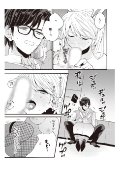 Page 95 of 部長、もうイジメないでくださいっ!～二人きりの淫らな部活～ 【完全版】2