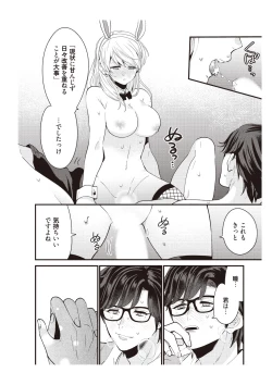 Page 96 of 部長、もうイジメないでくださいっ!～二人きりの淫らな部活～ 【完全版】2