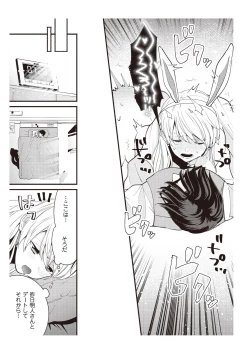 Page 99 of 部長、もうイジメないでくださいっ!～二人きりの淫らな部活～ 【完全版】2