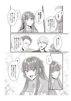 Page 100 of 電車で、授業。先生と。【完全版】2