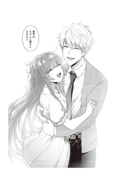 Page 102 of 電車で、授業。先生と。【完全版】2