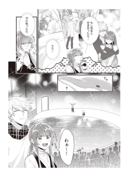 Page 10 of 電車で、授業。先生と。【完全版】2