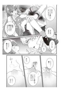 Page 41 of 電車で、授業。先生と。【完全版】2