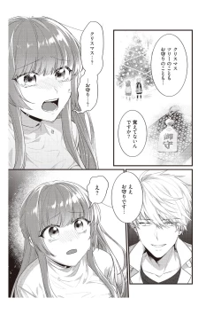 Page 43 of 電車で、授業。先生と。【完全版】2