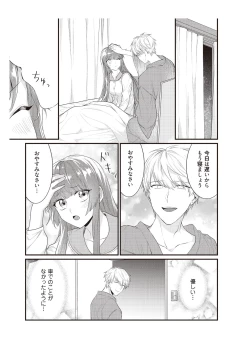 Page 47 of 電車で、授業。先生と。【完全版】2