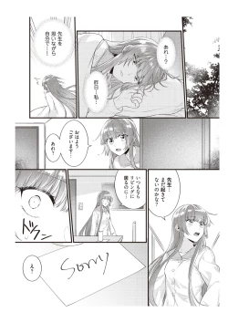 Page 50 of 電車で、授業。先生と。【完全版】2