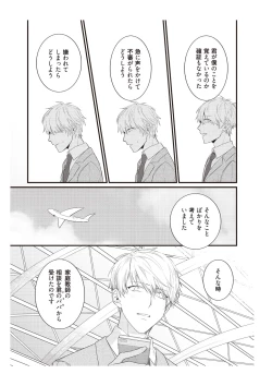 Page 67 of 電車で、授業。先生と。【完全版】2