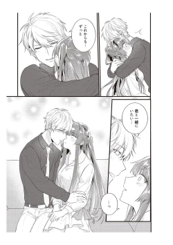 Page 71 of 電車で、授業。先生と。【完全版】2