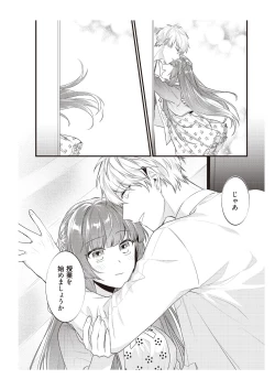 Page 74 of 電車で、授業。先生と。【完全版】2