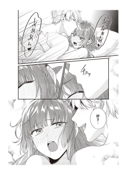 Page 94 of 電車で、授業。先生と。【完全版】2