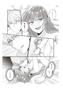 Page 95 of 電車で、授業。先生と。【完全版】2