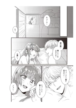 Page 96 of 電車で、授業。先生と。【完全版】2