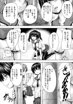 Page 105 of Iyademo Okasuyo