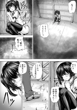 Page 107 of Iyademo Okasuyo
