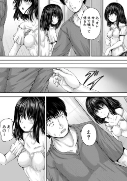 Page 10 of Iyademo Okasuyo