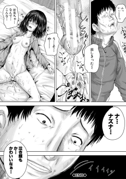 Page 49 of Iyademo Okasuyo